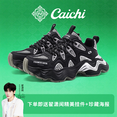 【翟潇闻代言】彩驰国潮原创设计推荐款焕面银澜系列情侣老爹鞋