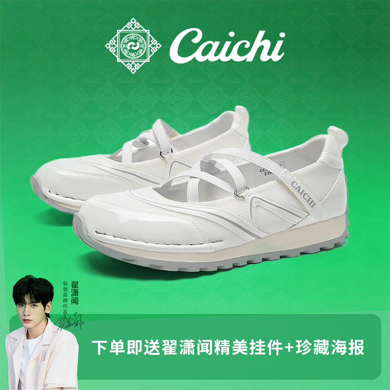 圆头绑带玛丽珍浅口单鞋