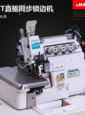 E机XText直驱上下送料同拷步包缝机厚料边机超码边珊瑚绒衣厚锁边