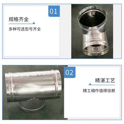 镀锌白铁皮通风管连接配件正三通异三通三风管道配件通厂形家