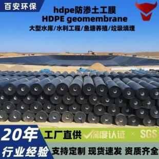 hdpe密养鱼度聚RHJ乙烯土工膜水库塘殖场渗防膜沼气池氧化塘防渗
