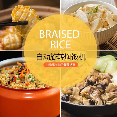商用自动仔旋焖饭机6头 全QQZ自动转定时控多功能煲饭机多温头