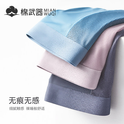 国货甄选棉武器2025新款男士内裤夏冰丝透气7A抑菌简约短款不卡档