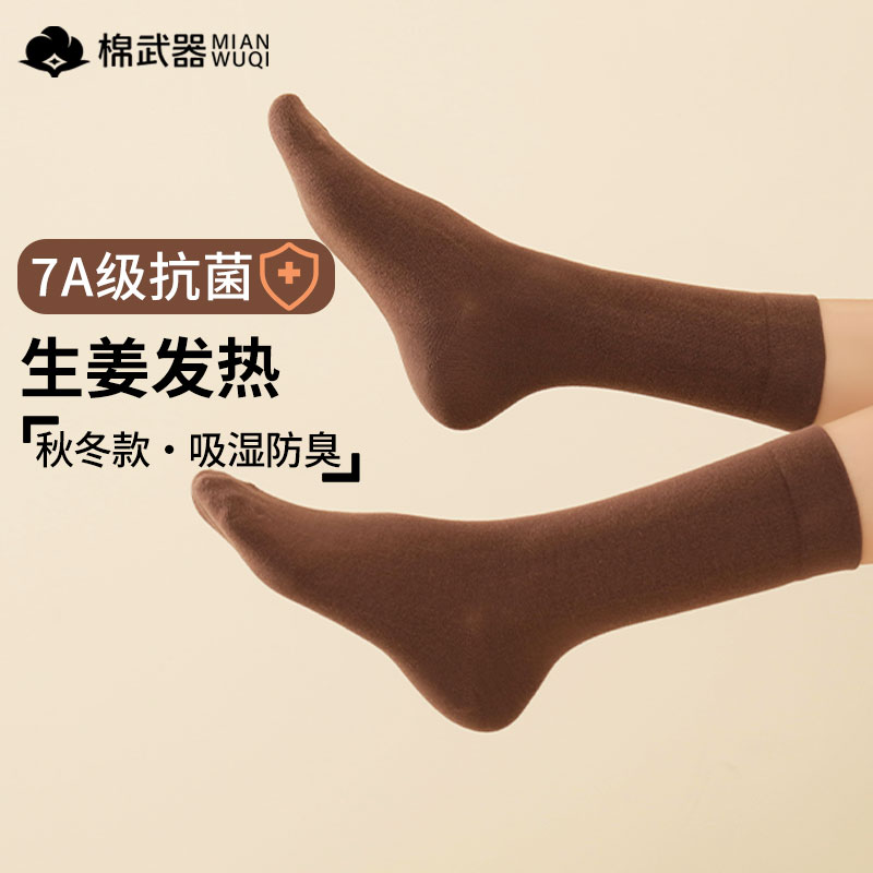 生姜保暖升温无骨堆堆秋冬百搭