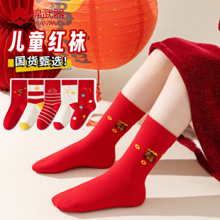 邮政甄选新年儿童袜子秋冬款红色本命年袜子10A抑菌防臭中筒棉袜