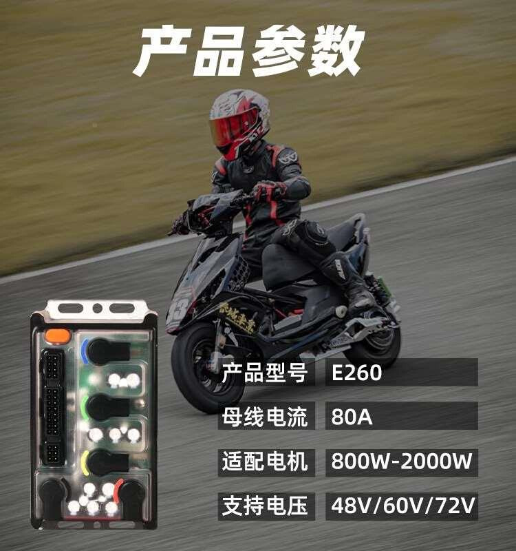 202新凌博控制器E260款九3号直上 蓝牙调九号凌博 试e260保留原车