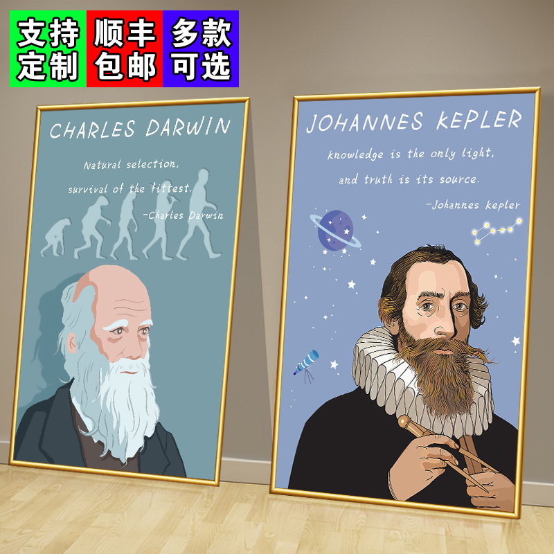 国外科学家名人挂图英语教室装饰挂画海报学校文化墙布置壁画贴纸图片