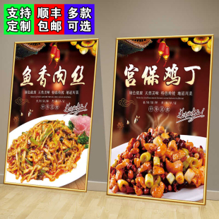 川菜江湖菜中餐馆墙面装饰挂画餐饮饭店广告图片壁画宣传海报贴纸