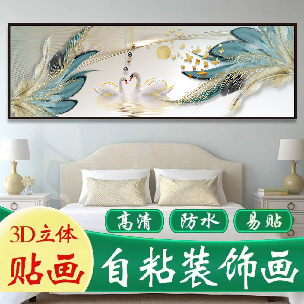 北欧轻奢羽毛九鱼图假框防水装饰画酒店宾馆沙发床头背景海报贴纸图片