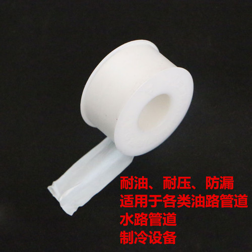 正品埃美柯生料带006阀门水龙头角阀水表止水阀配件20米宽25mm