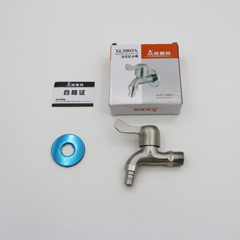 正品埃美柯洗衣机龙头4分波轮洗衣机304不锈钢卡扣水嘴XL3003A