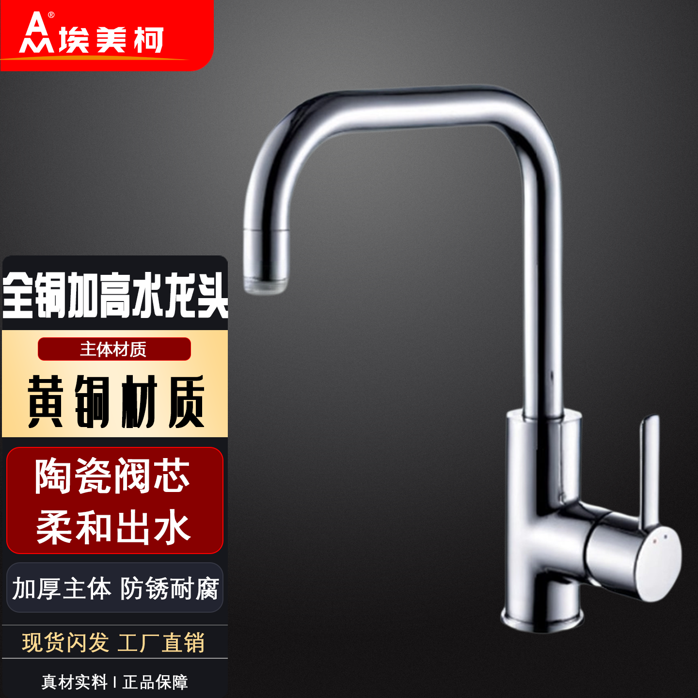 埃美柯XG95全铜厨房冷热水龙