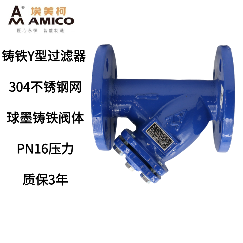 正品菲文特铸铁Y型过滤器不锈钢网球墨铸铁Y型法兰式排污阀门9638,五金/工具,其他阀门,淘宝优惠券,粉丝福利购,淘宝优惠卷