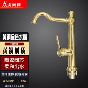 埃美柯厨房龙头全铜水槽菜盆洗碗旋转抽拉冷热水嘴阳台洗衣不锈钢