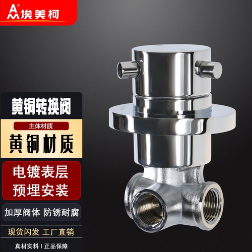 埃美柯转换阀热水器太阳能管