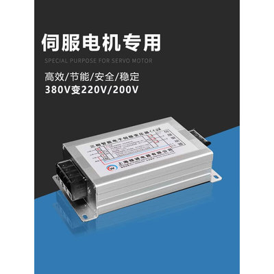 稳诚3KW三相380V转220V变200V智能电子伺服变压器5.5KVA6KW10/15K