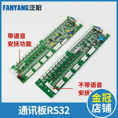 电梯RS32轿厢通讯板地址板DAA DBA26800J1适用西子奥的斯杭州西奥