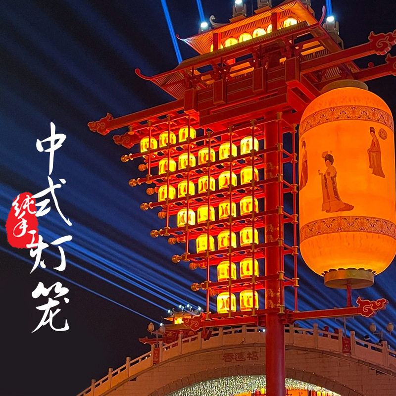景区古镇文旅大唐不夜城灯笼户外防水pe宫灯发光定制国潮灯杆装饰