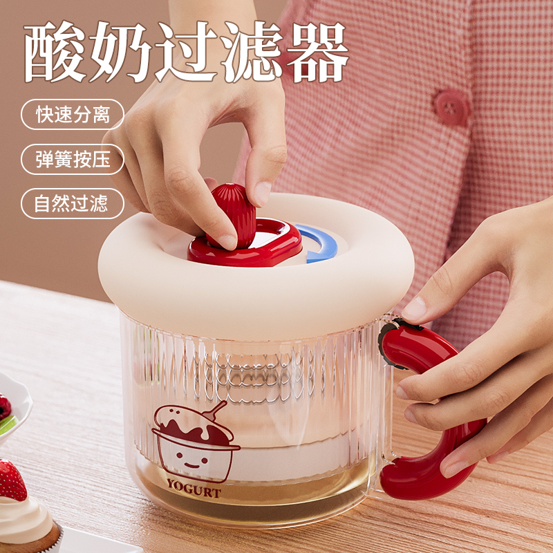冷萃酸奶过滤器自制干噎乳清分离器过滤纱布希腊干巴压缩酸奶工具
