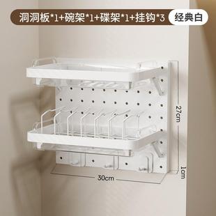 合自由搭 免打孔面整板洞洞板置墙物架厨房家用加塑料厚收纳组套装