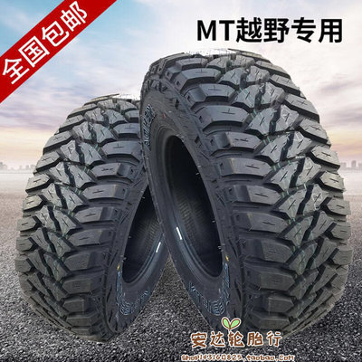 MT泥地越野轮胎235 245 265/70 75R15 R16 31/10.5R15 65R17