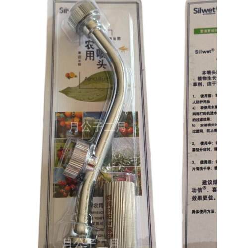 迈图喷头新升级版第五代，农用喷头