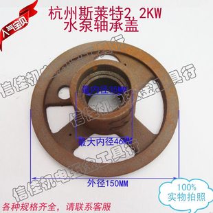 配件 2K盖水泵水泵2.轴承杭州斯莱特W支架