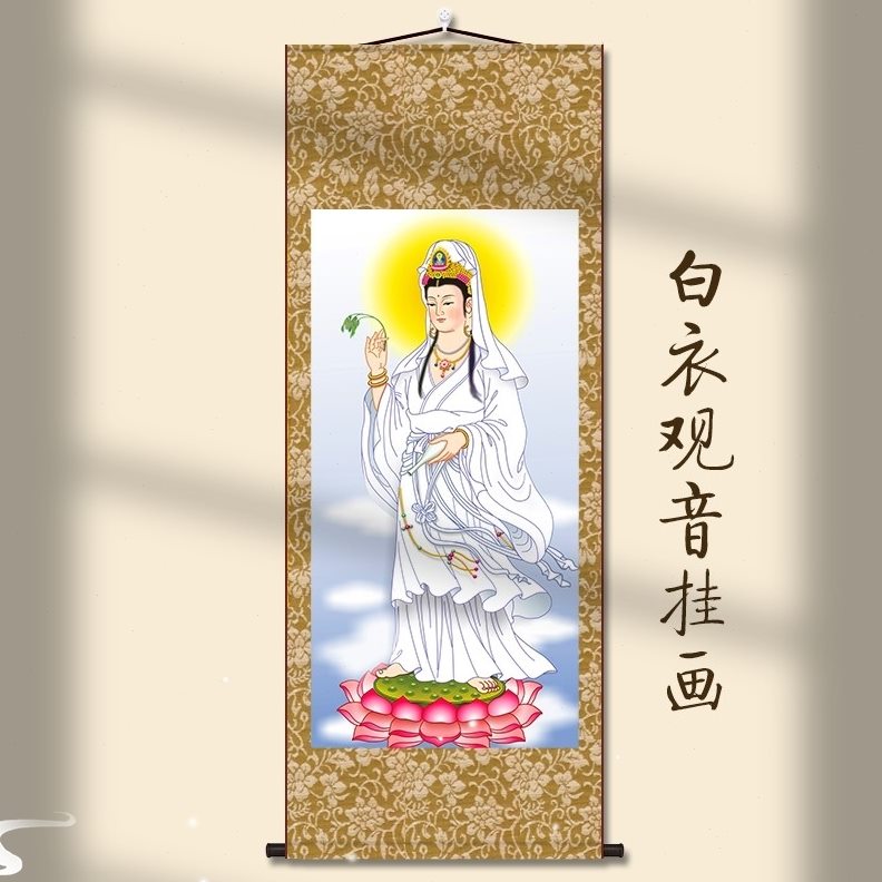 供奉像衣挂画堂观世音佛像观音丝绸卷轴画保平安画挂画佛菩萨白画