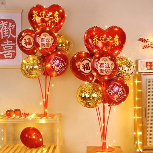 摆件之装 场景布置新立柱气球桌飘支架搬家喜乔迁用品式 饰居入宅仪