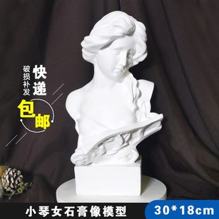 饰品cm小小女人琴艺术人像 30摆设石膏像摆件客厅石膏头像物家居装
