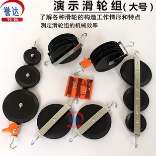 升级版 式 演示可组 卡器材式 物理教学滑轮卡仪器 誉达科教