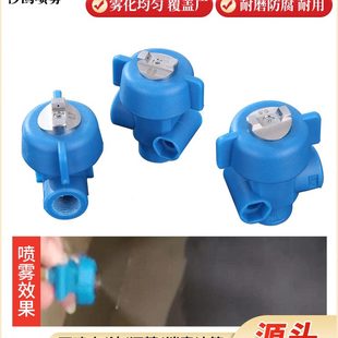 混除尘流加湿头二喷淋空气雾化喷嘴喷头塑料厂房体外扇形喷咀降温