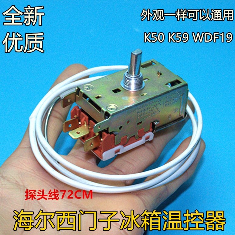 5温控器5开关KF50适用K海尔9冷藏西门子冰箱WD万19-K E宝9k温控器