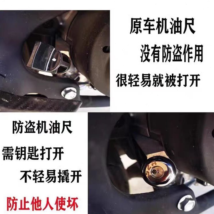 撬防gt无极子配件250塞机油适用防盗R改装度S量尺机油尺不锈钢