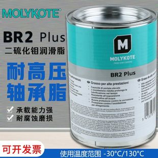 TO钼润滑剂导轨基二L锂丝杆 硫化Plus润滑脂油KEBR轴承MO