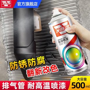 防水自喷漆白色手摇翻黑色金属漆耐高温家用油漆新防腐防锈免除锈