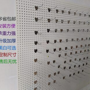 手机配件架白洞品商货架五金工具展示架饰品厨房收纳板孔板铁皮钩