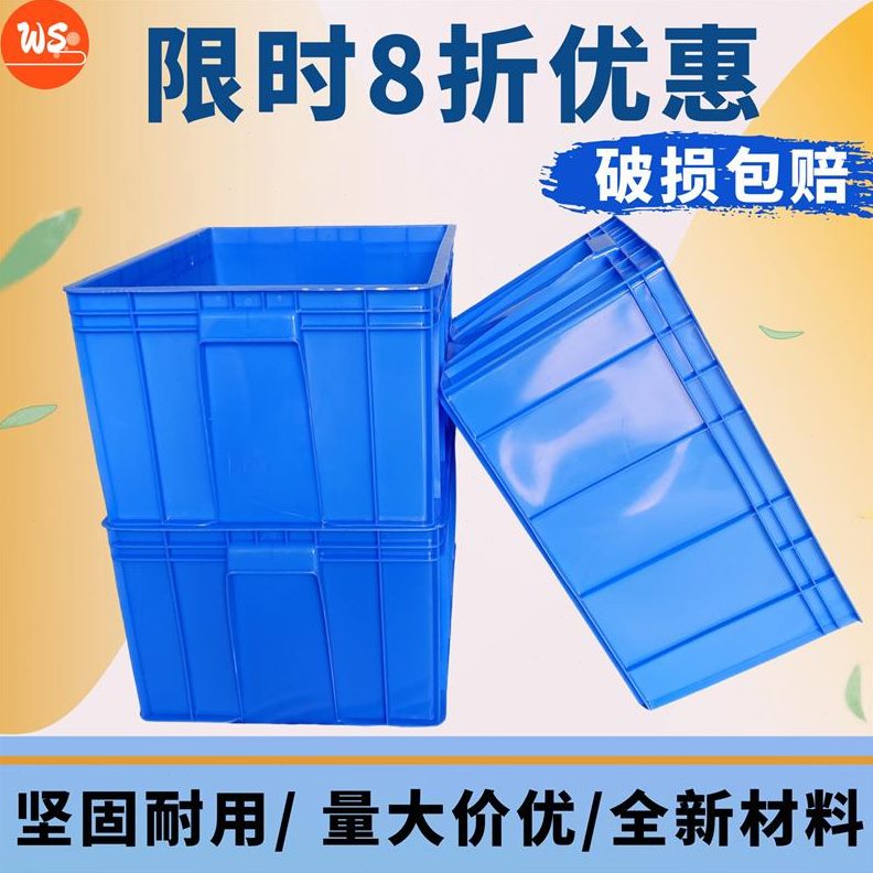 配件框输物货运周转箱整理箱收纳长方形胶物料出塑料盒子加厚流