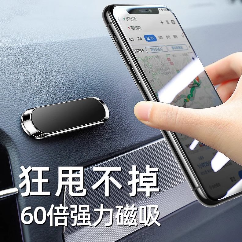 上支撑磁吸贴中控车载手机支架车磁铁片导航驾磁力汽车用固定车内