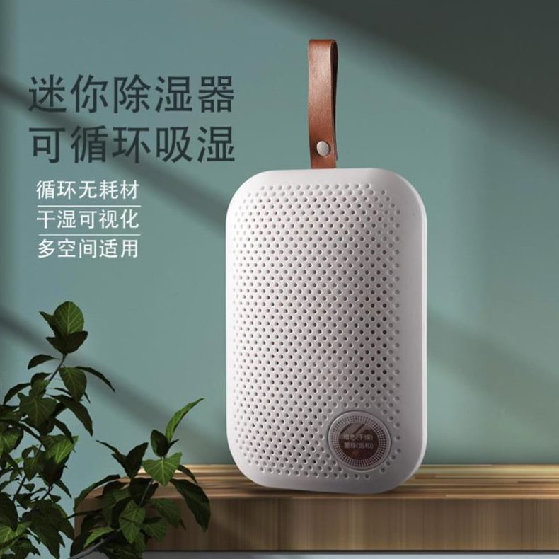 除湿器家用鞋柜潮小型循环烘干吸湿器室内衣柜干除燥迷你静音卧室