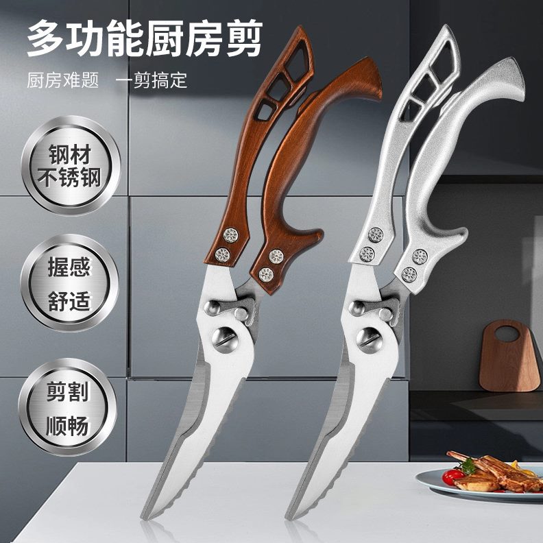 鸡鱼剪头骨杀骨刮鱼鳞神器去剪工具鳞刨鱼专用剪刀多功能剪不锈钢