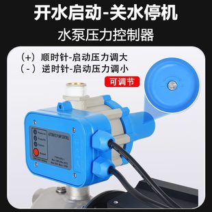 启停器家用增压泵电子压力开关控制器控制器自动水泵压力开关智能