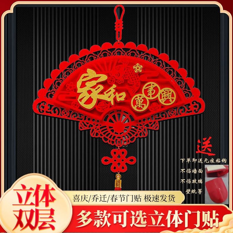 挂饰内墙玄关贺年折扇装饰入门挂墙装饰挂件国风扇子年屋新装饰壁