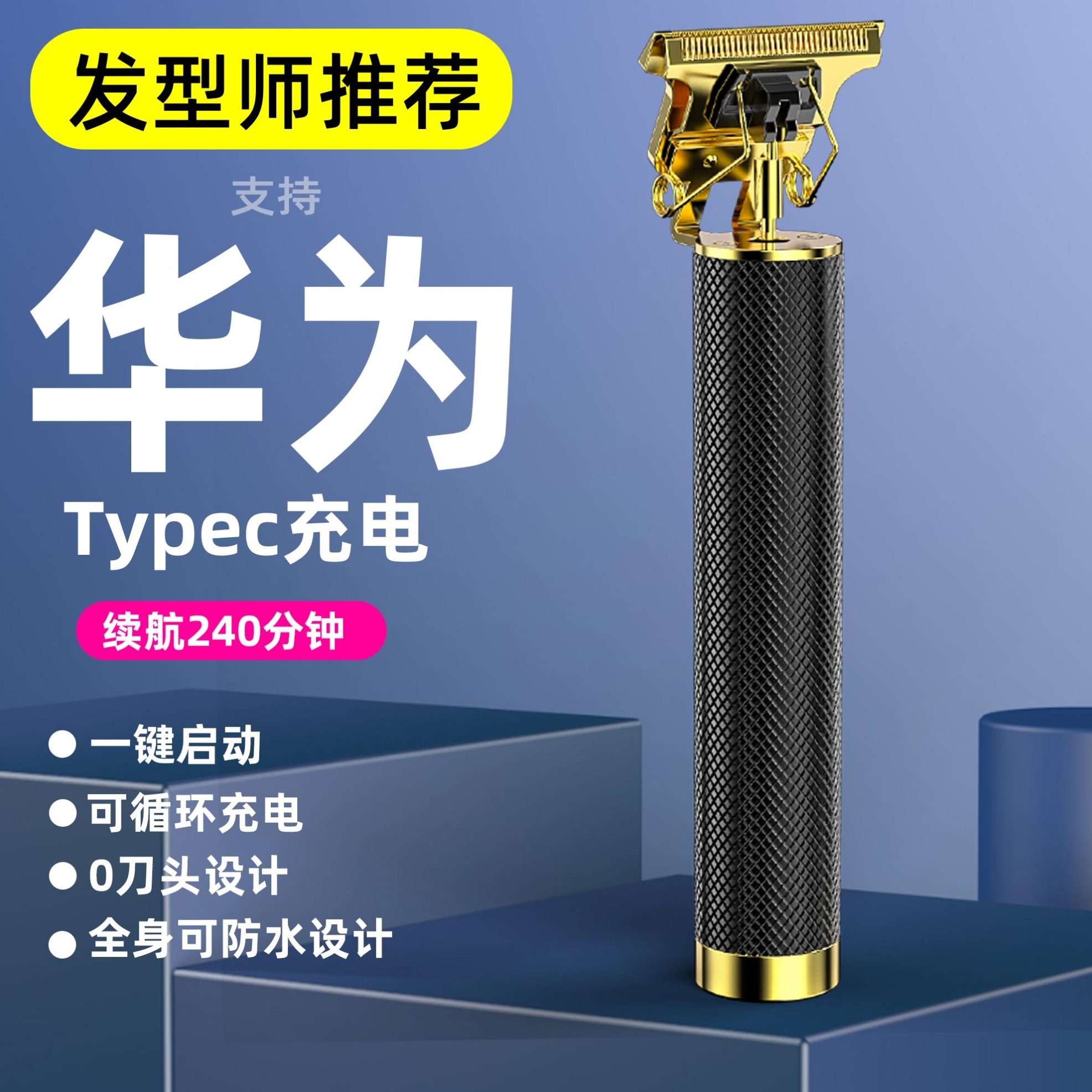 胡子刀男士剃须子两用电推子理发刮胡发一体机剃光头神器头电动梯