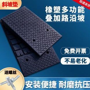 子 垫马加高26路沿坡牙汽车垫cm三角16爬坡垫上路台阶垫斜坡垫坡