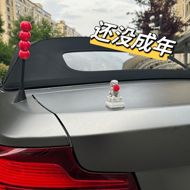 汽车摆件尾部装饰挂件小狮子车后备箱玩偶摩托外车载神兽电动车