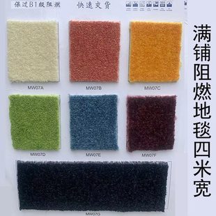燃阻满铺级店写字楼四B宽红色防火绿色灰色面加厚毯1整张办公室米