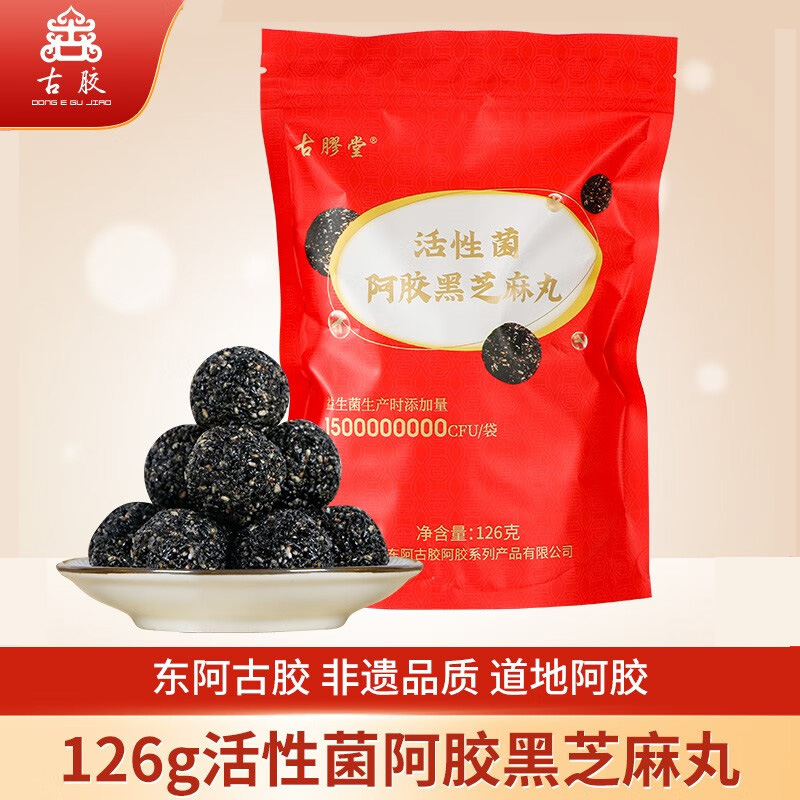 山东东阿古胶堂古胶黑芝麻丸