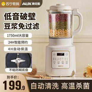 1142 奥克斯破壁机家用多功能豆浆机全自动榨汁机料理机旗舰店正品