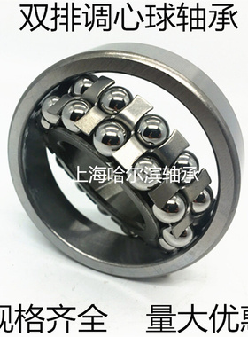 双排调心球轴承2312ATN 1612 内径60外径130厚度46mm 双列滚珠